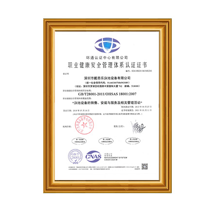 OHSAS18001ְҵ徲ϵͳ - ʱ