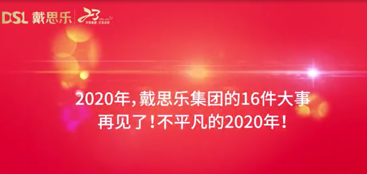 ʱ2020