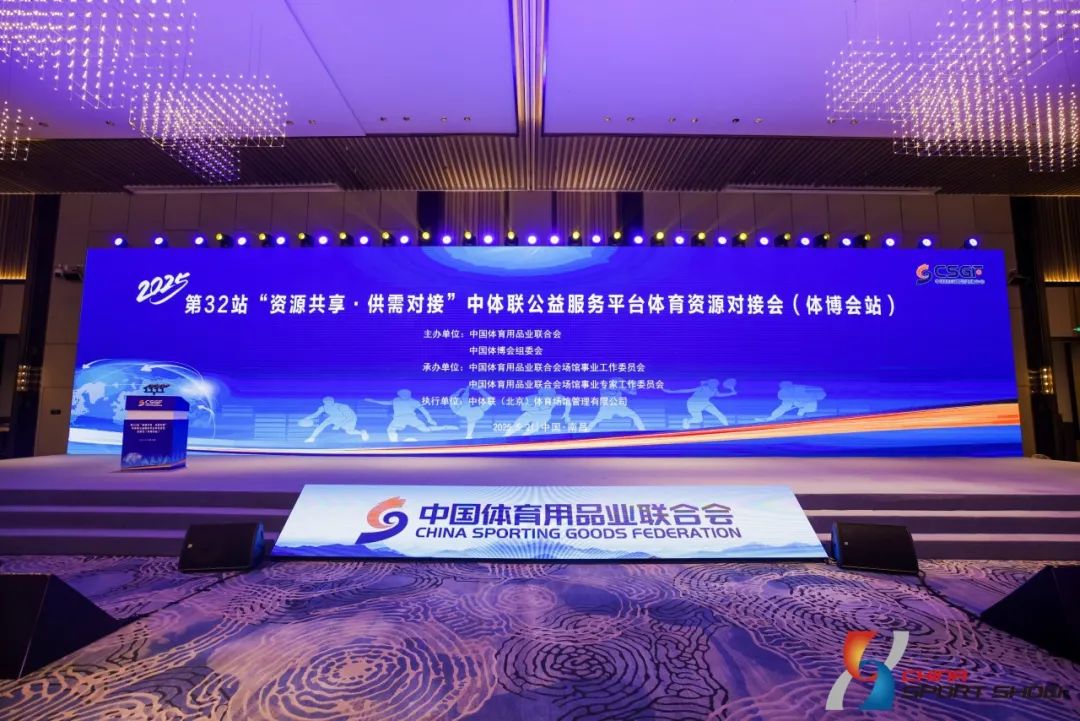 Ӿά˻ʱˣʱųϯ2025ƽ̨ԴԽӻᣨ岩վ